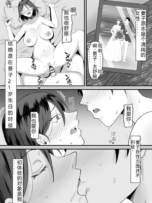 [サムライバナナ (宮本ムガ)] 母バナレ3 [老夫个人机翻]_08_3_8