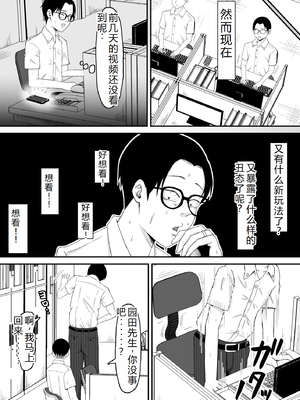 [サムライバナナ (宮本ムガ)] 母バナレ3 [老夫个人机翻]_11_3_11