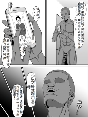 [サムライバナナ (宮本ムガ)] 母バナレ3 [老夫个人机翻]_25_3_25