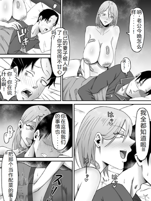 [サムライバナナ (宮本ムガ)] 母バナレ3 [老夫个人机翻]_26_3_26