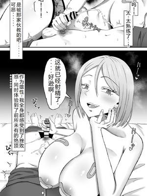 [サムライバナナ (宮本ムガ)] 母バナレ3 [老夫个人机翻]_28_3_28