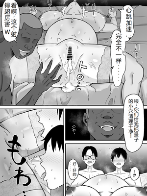 [サムライバナナ (宮本ムガ)] 母バナレ3 [老夫个人机翻]_43_3_43