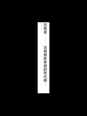 [サムライバナナ (宮本ムガ)] 母バナレ3 [老夫个人机翻]_47_3_47