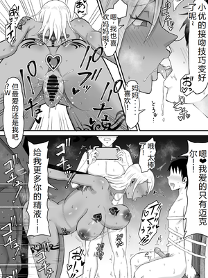 [サムライバナナ (宮本ムガ)] 母バナレ3 [老夫个人机翻]_51_3_51