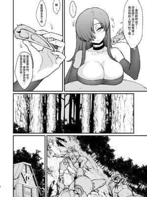 [ぶたちゃんぐ] 異世界の女達[中国翻訳]_034