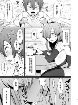 [ぶたちゃんぐ] 異世界の女達[中国翻訳]_035