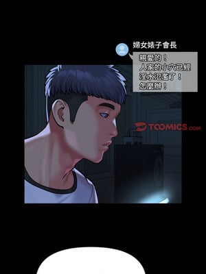 社區重建協會 126-127話_127_7
