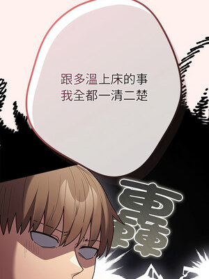 遊戲不能這樣玩 86-87話_86_02