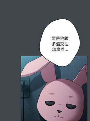 遊戲不能這樣玩 86-87話_86_07
