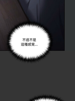 遊戲不能這樣玩 86-87話_86_08
