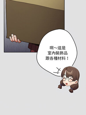 遊戲不能這樣玩 86-87話_86_12
