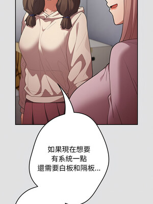 遊戲不能這樣玩 86-87話_86_13