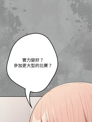 遊戲不能這樣玩 86-87話_87_02
