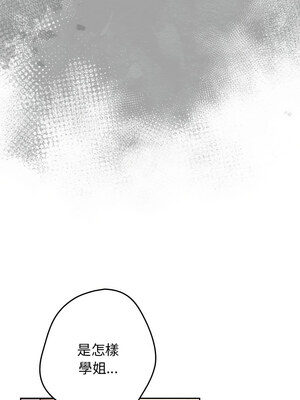 遊戲不能這樣玩 86-87話_87_03