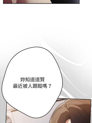 遊戲不能這樣玩 86-87話_87_06