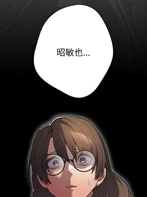 遊戲不能這樣玩 86-87話_87_07