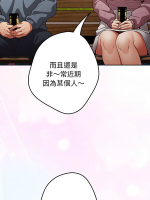 遊戲不能這樣玩 86-87話_87_10