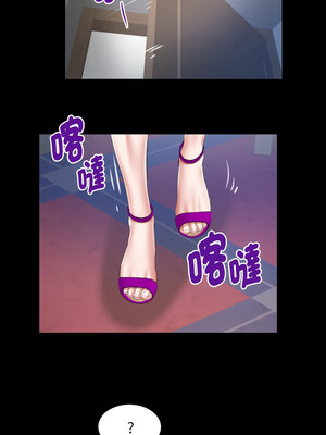 意外的私密牽絆 41-42話_42_1