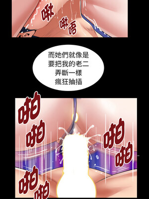 意外的私密牽絆 41-42話_42_5