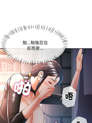 似曾相識的她 39-40話_39_09