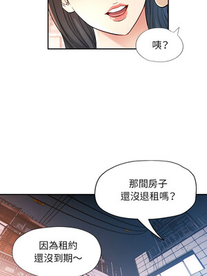 似曾相識的她 39-40話_40_03