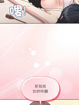 冰山主管的秘密興趣 38-39話_38_10