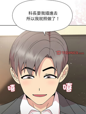 冰山主管的秘密興趣 38-39話_38_12