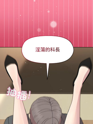 冰山主管的秘密興趣 38-39話_39_10