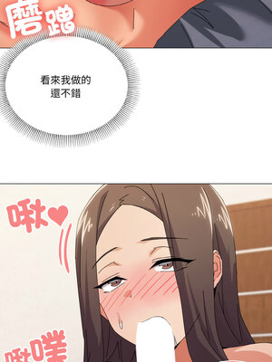 家人麥計較 32-33話_32_08