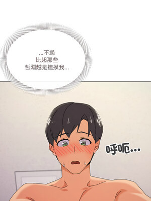 家人麥計較 32-33話_33_04