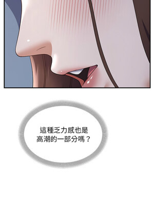 鄰居跑路中 28-29話_28_02