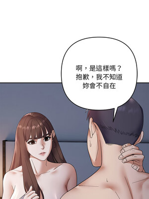鄰居跑路中 28-29話_28_04