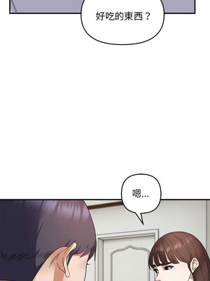 鄰居跑路中 28-29話_28_06
