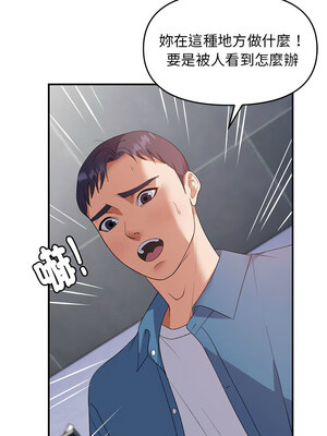 鄰居跑路中 28-29話_28_12