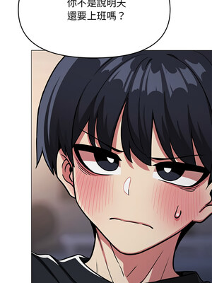 缺德鄰居麥相害 19-20話_19_09