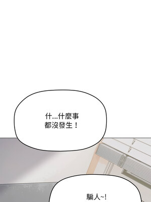 缺德鄰居麥相害 19-20話_20_03