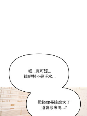 缺德鄰居麥相害 19-20話_20_06