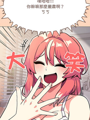 缺德鄰居麥相害 19-20話_20_08