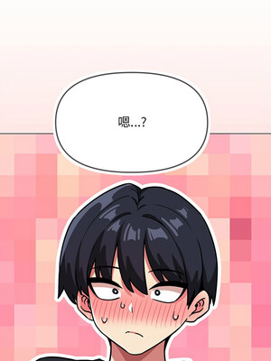 缺德鄰居麥相害 19-20話_20_09