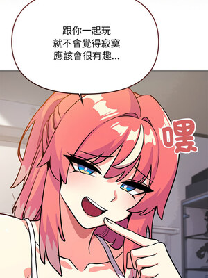 缺德鄰居麥相害 19-20話_20_13