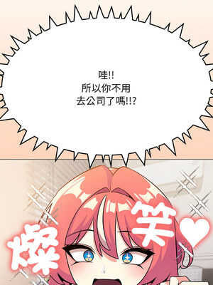 缺德鄰居麥相害 19-20話_20_16