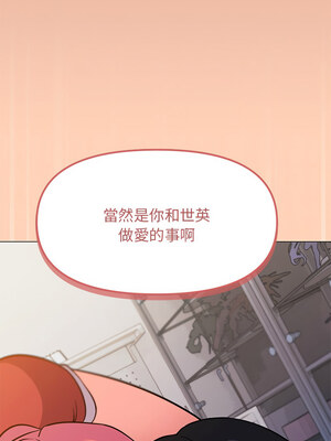 缺德鄰居麥相害 19-20話_20_19