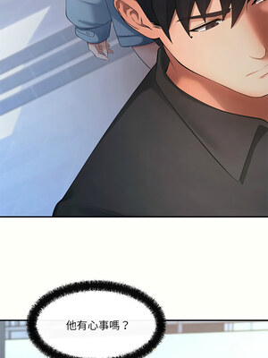 管委會的秘密 17-18話_17_03
