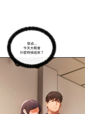 管委會的秘密 17-18話_17_06