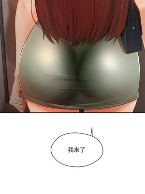 管委會的秘密 17-18話_18_02