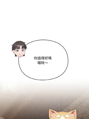 喵來的戀愛 1-5話_01_06