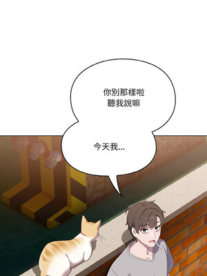 喵來的戀愛 1-5話_01_07
