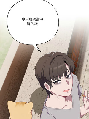 喵來的戀愛 1-5話_01_09