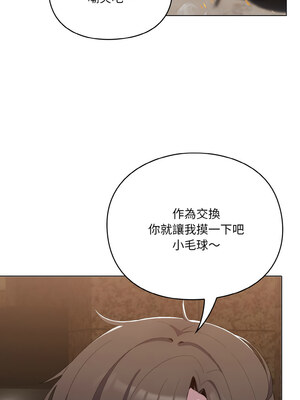 喵來的戀愛 1-5話_01_10