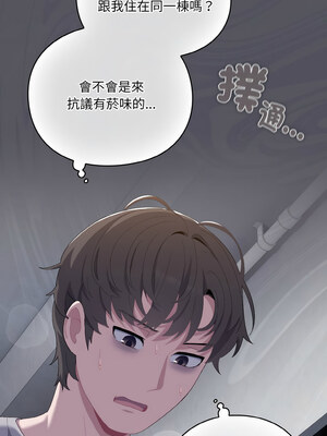 喵來的戀愛 1-5話_01_16